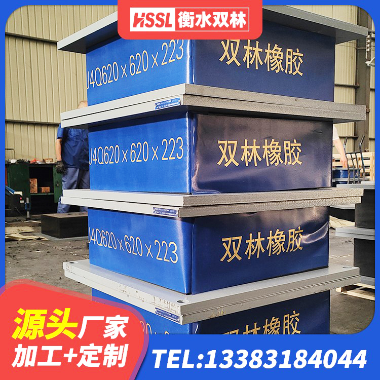 平潭县LNR600隔震橡胶支座生产厂家 平潭县建筑高阻尼高阻尼橡胶隔震支座厂家 平潭县建筑用橡胶支座厂家 平潭县高阻尼变刚度支座生产厂家 - 第5张