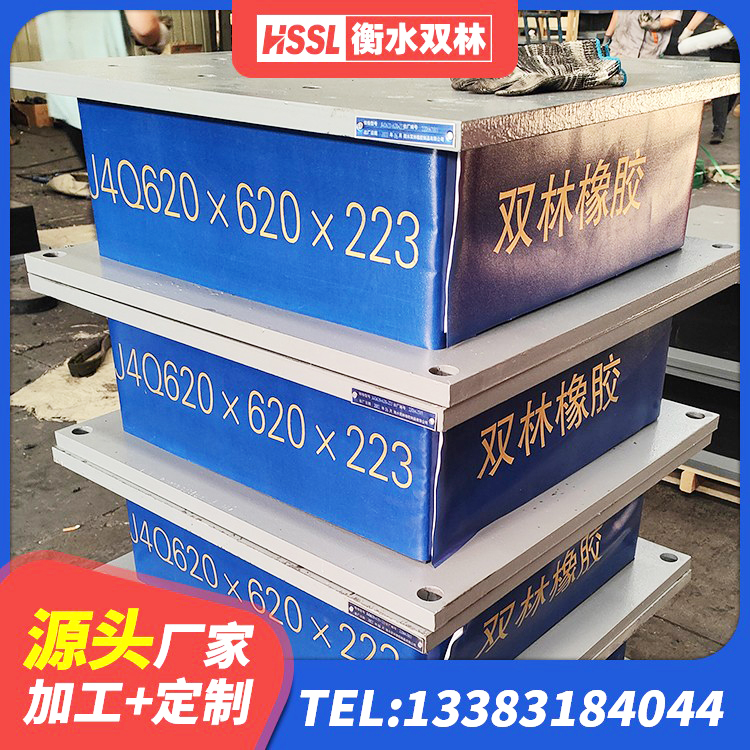 平潭县HDR1400隔震支座 平潭县LRB600隔震支座厂家 平潭县较高阻尼减橡胶隔震支座厂家 平潭县水平分散力橡胶隔震支座生产厂家 - 第5张