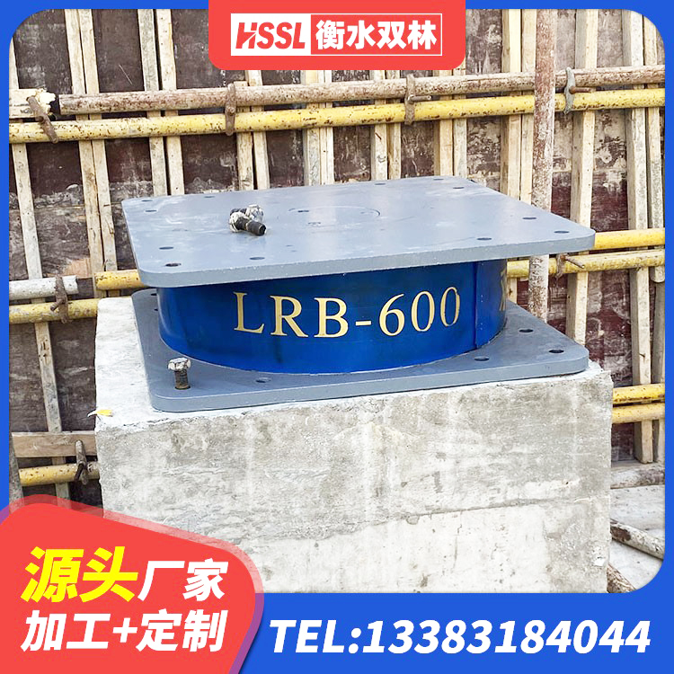 平潭县LNR水平力分散型隔震支座生产厂家 平潭县铅芯橡胶隔震支座LRB900生产厂家 平潭县LRB建筑隔震支座厂商厂家 平潭县隔震支座报价表 - 第1张