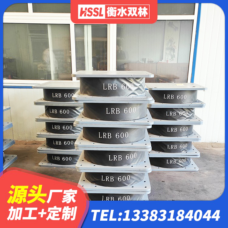 平潭县建筑抗震隔震支座生产厂家 平潭县LNR900隔震支座生产加工 平潭县天然隔震支座(LNR)什么价格 平潭县LRB900支座厂家 - 第6张