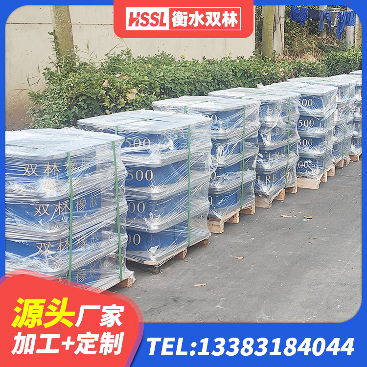 平潭县建筑抗震隔震支座生产厂家 平潭县LNR900隔震支座生产加工 平潭县天然隔震支座(LNR)什么价格 平潭县LRB900支座厂家 - 第3张